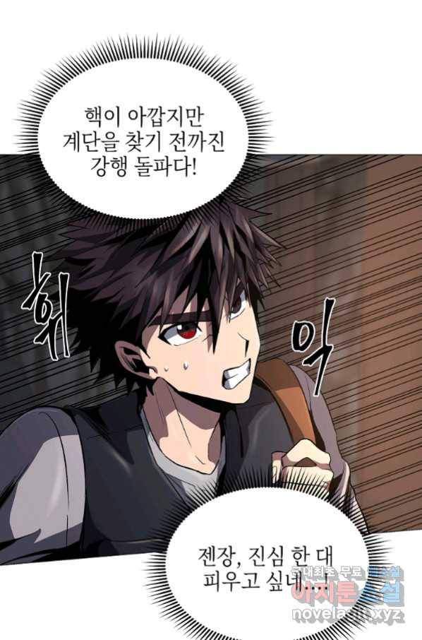 신을 죽이러 갑니다 24화 62