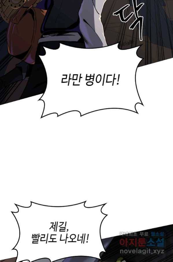 신을 죽이러 갑니다 24화 64