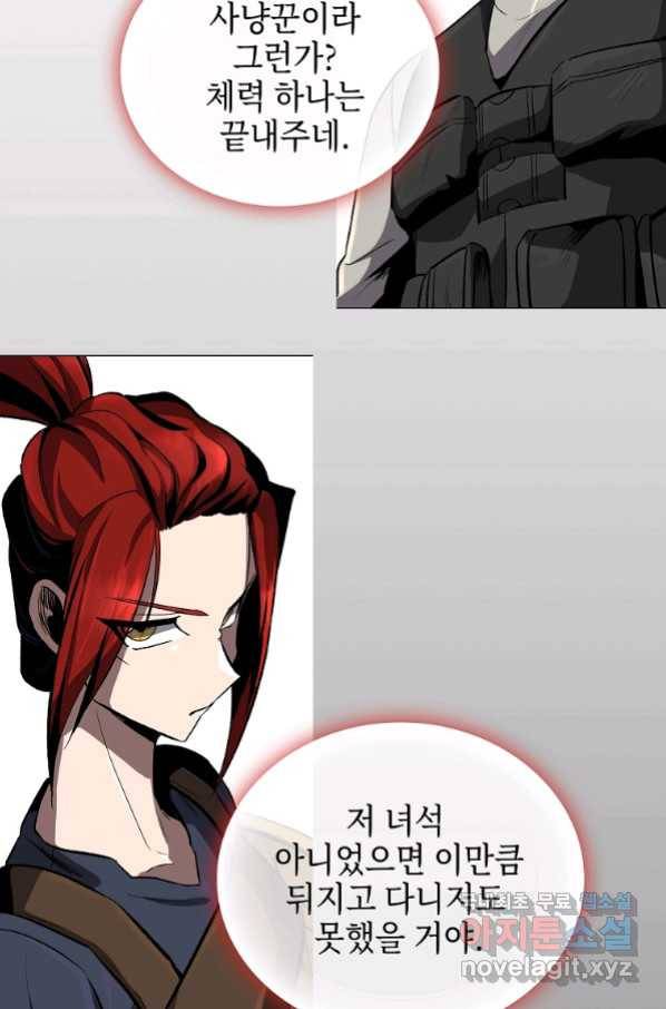 신을 죽이러 갑니다 24화 78