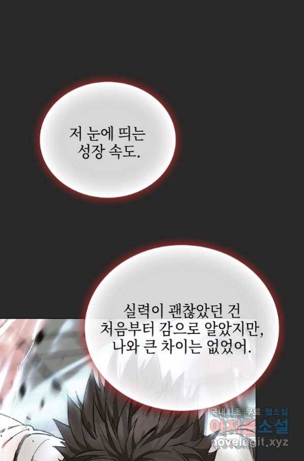 신을 죽이러 갑니다 24화 81