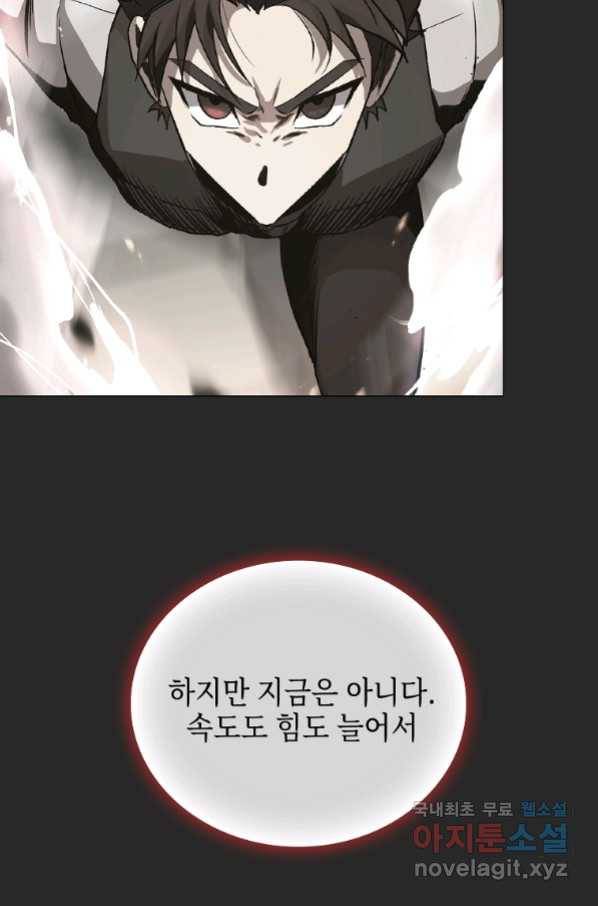 신을 죽이러 갑니다 24화 82