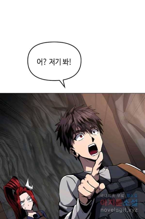 신을 죽이러 갑니다 24화 88