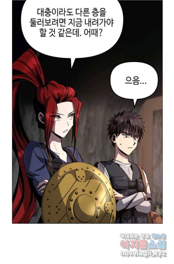 신을 죽이러 갑니다 24화 93