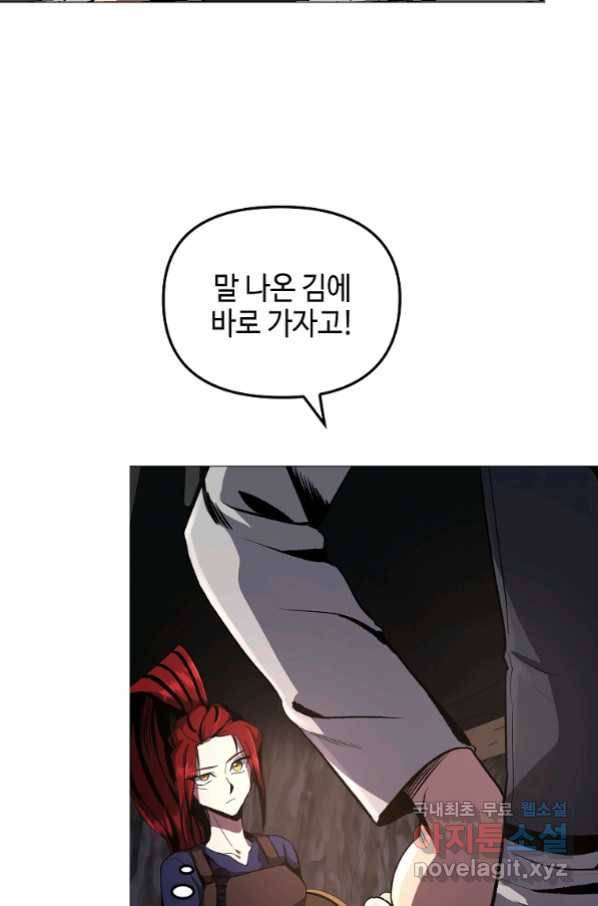 신을 죽이러 갑니다 24화 95