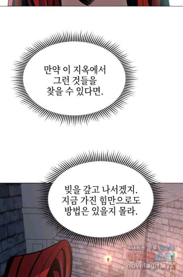 신을 죽이러 갑니다 24화 99