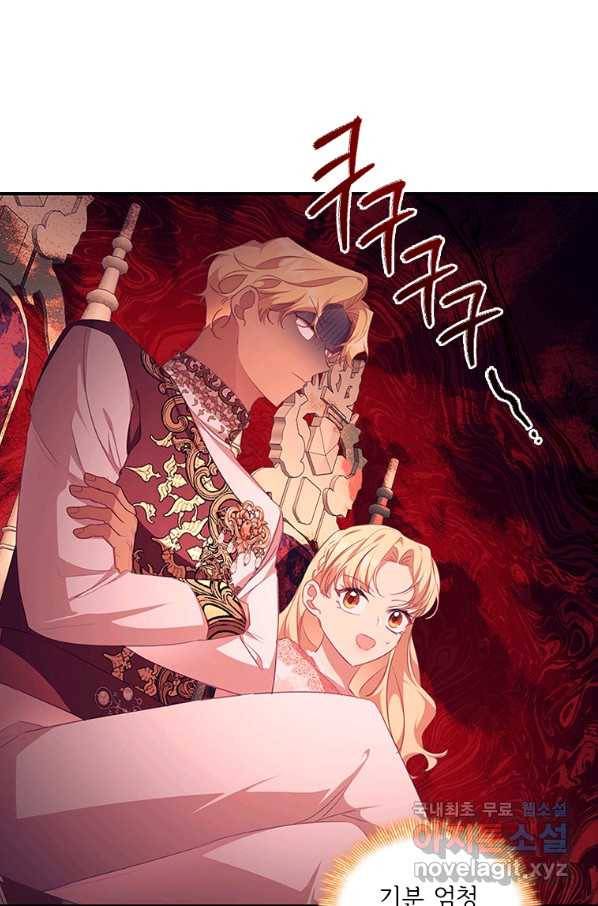 막내 황녀님 123화 2