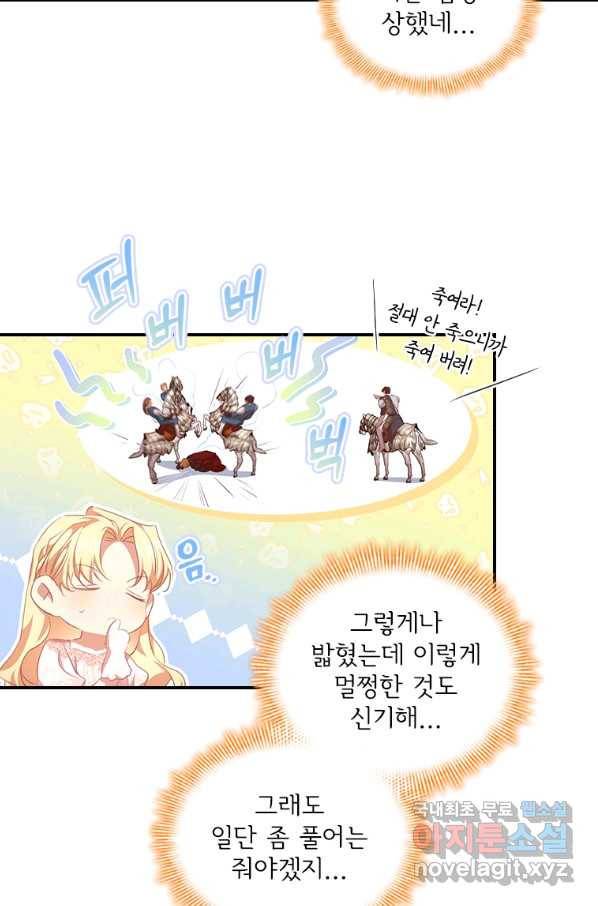 막내 황녀님 123화 3
