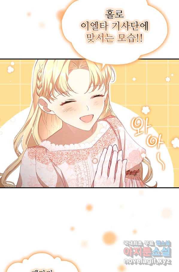 막내 황녀님 123화 5