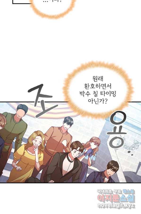 막내 황녀님 123화 14