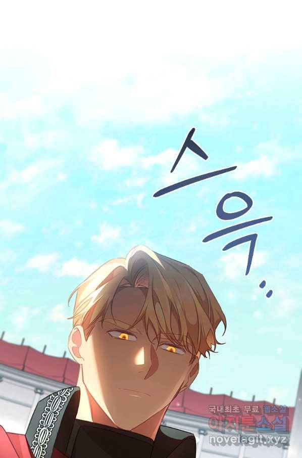 막내 황녀님 123화 15