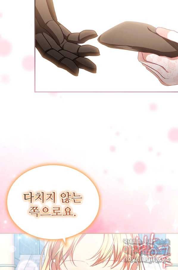 막내 황녀님 123화 19