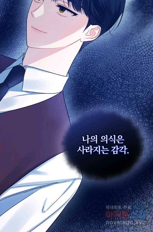 후회 광공의 여동생이 되었다 32화 7