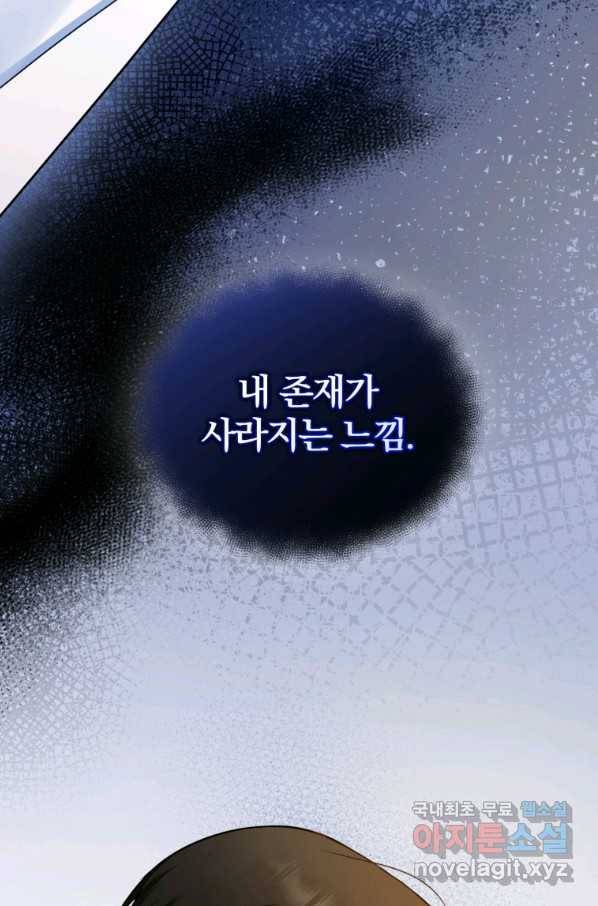 후회 광공의 여동생이 되었다 32화 8