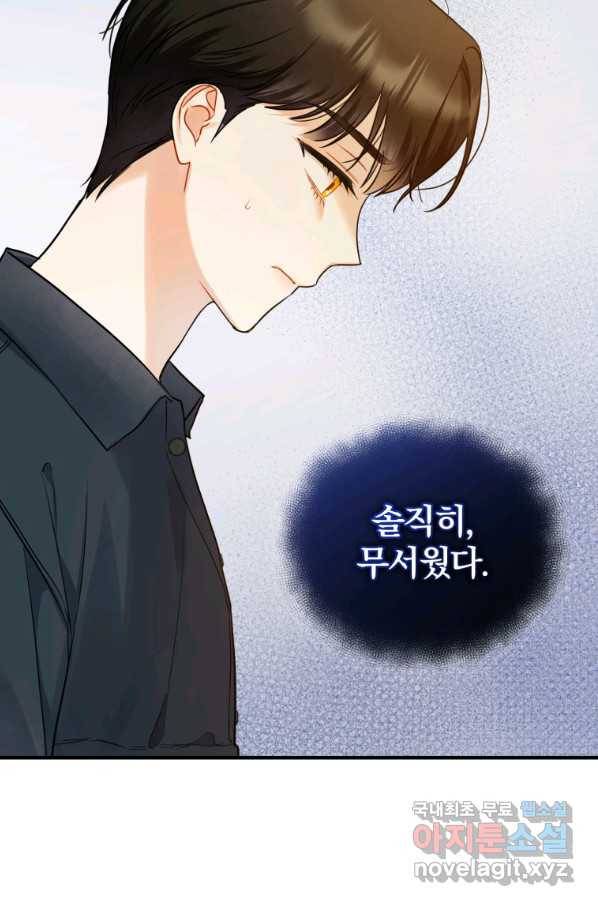 후회 광공의 여동생이 되었다 32화 9