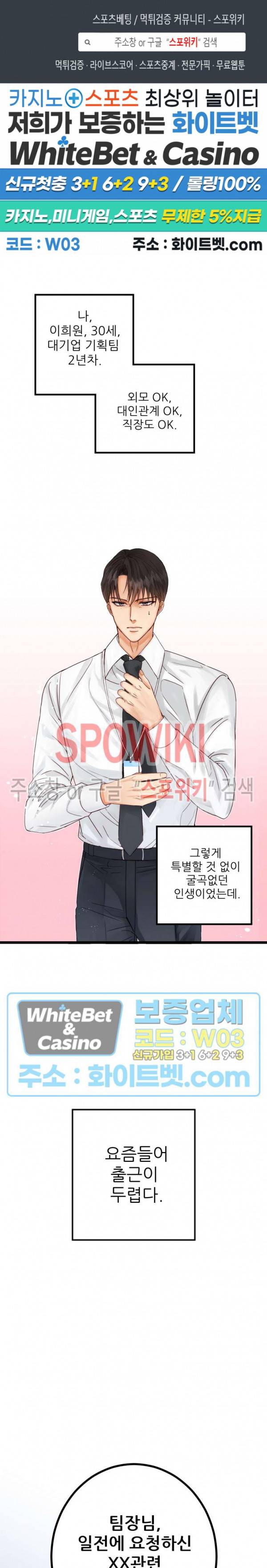 마치 B급 만화처럼! 1화 1