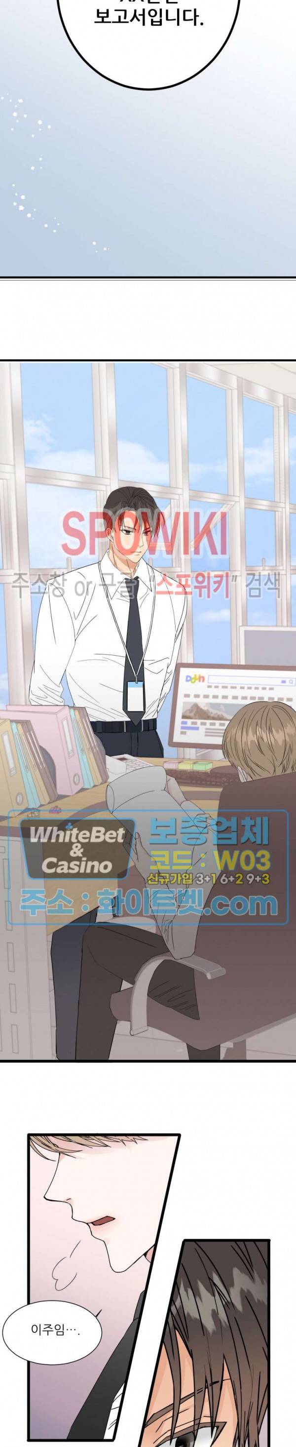 마치 B급 만화처럼! 1화 2