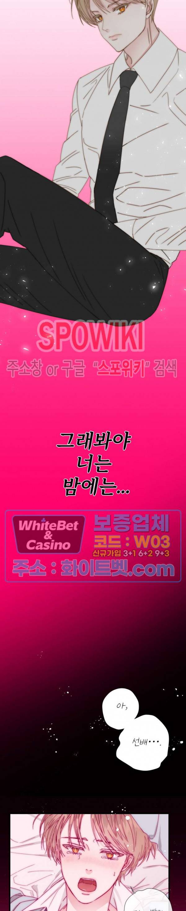 마치 B급 만화처럼! 1화 6