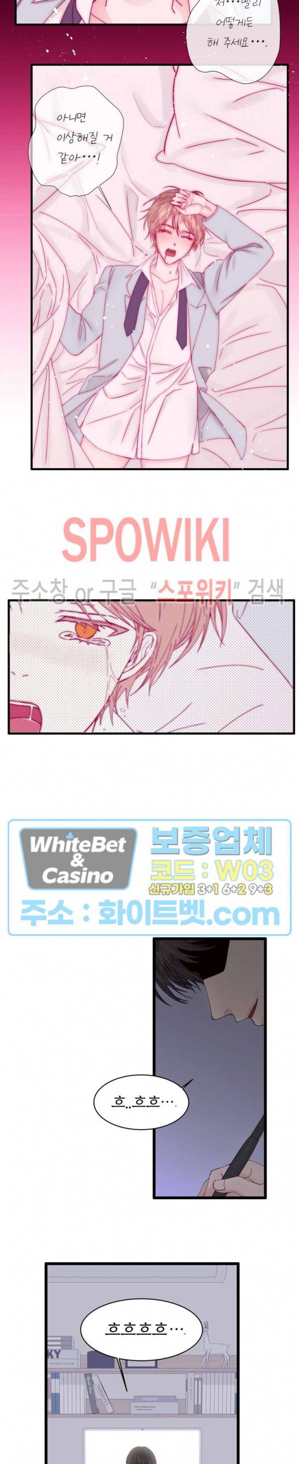마치 B급 만화처럼! 1화 7