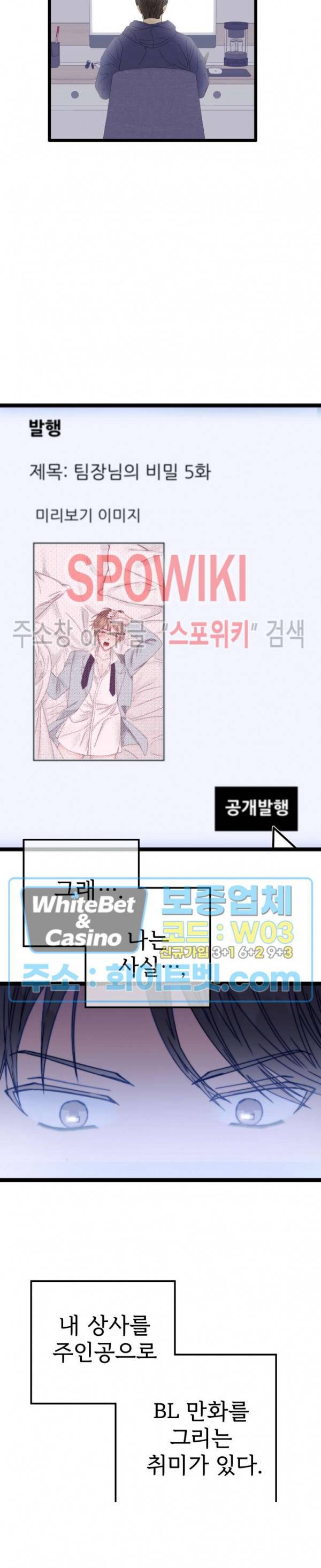 마치 B급 만화처럼! 1화 8