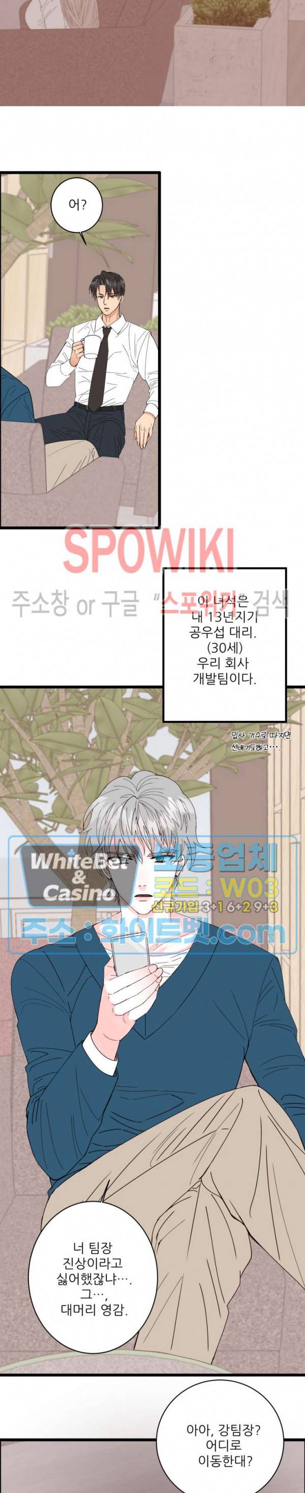 마치 B급 만화처럼! 1화 10
