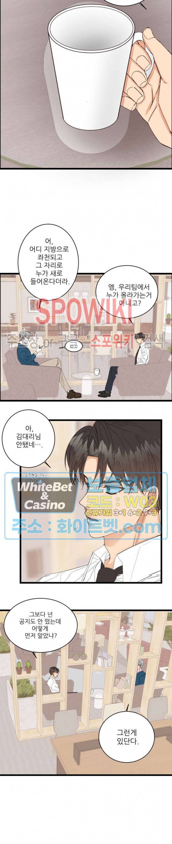 마치 B급 만화처럼! 1화 11
