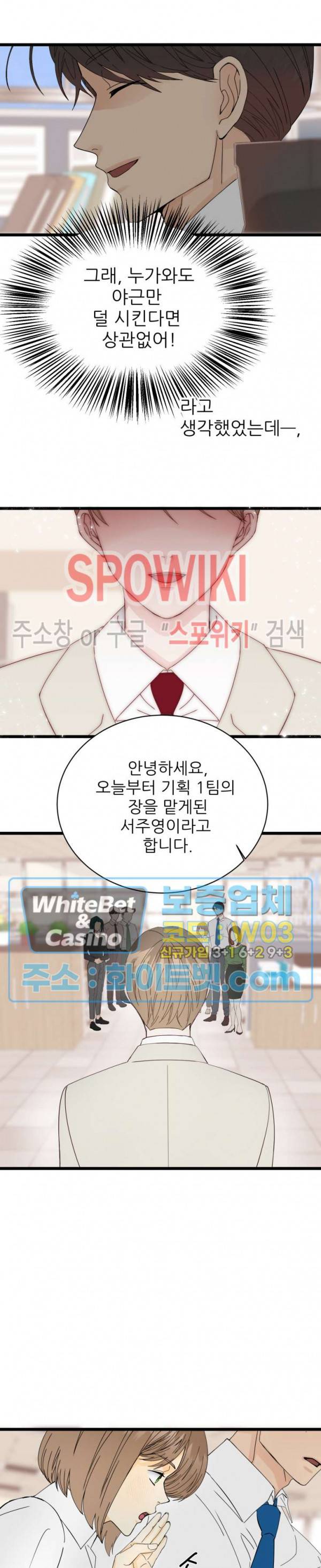 마치 B급 만화처럼! 1화 13