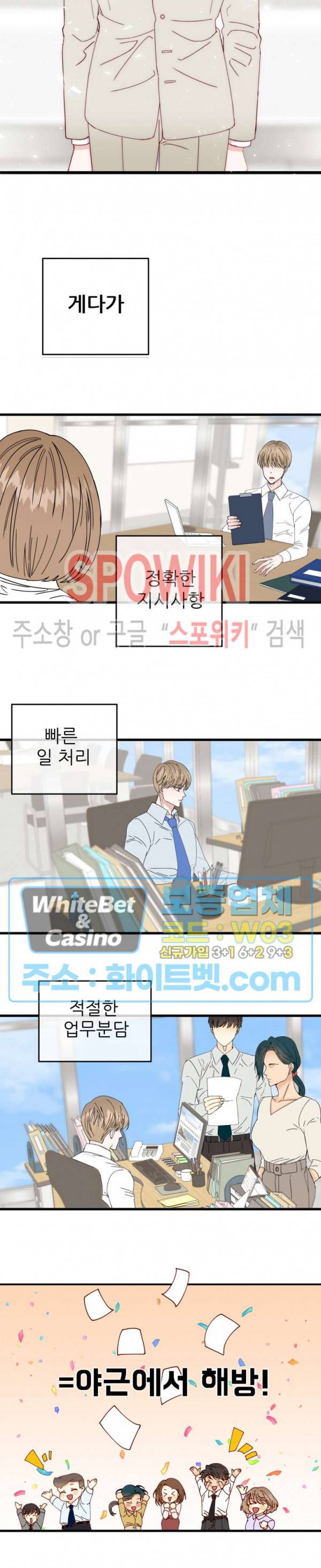 마치 B급 만화처럼! 1화 15