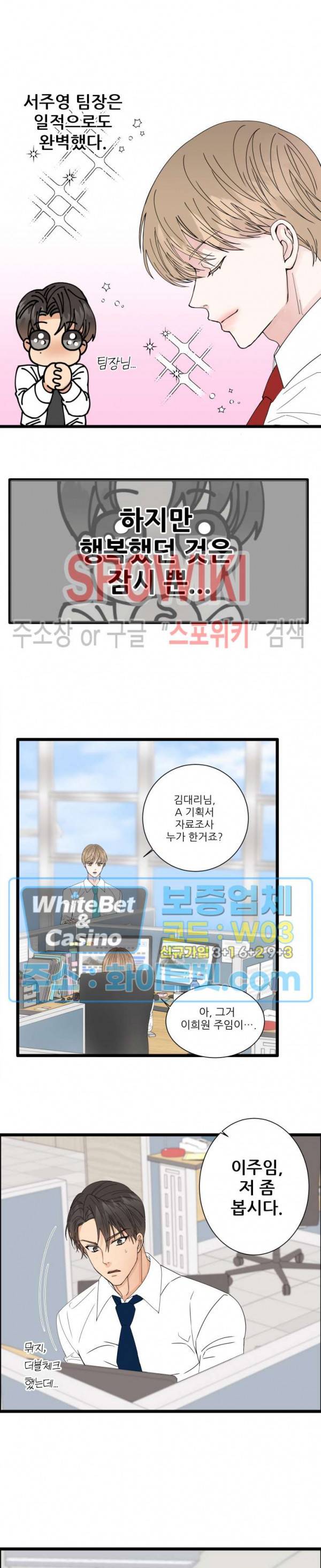 마치 B급 만화처럼! 1화 16