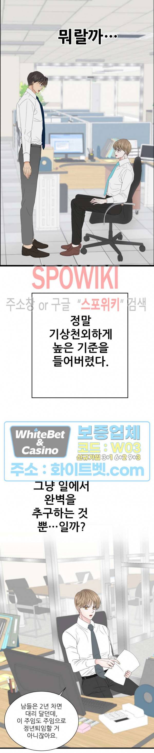 마치 B급 만화처럼! 1화 17