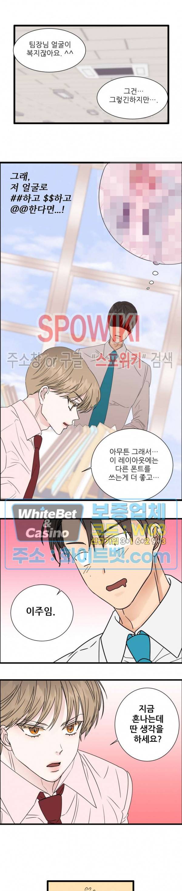 마치 B급 만화처럼! 1화 19