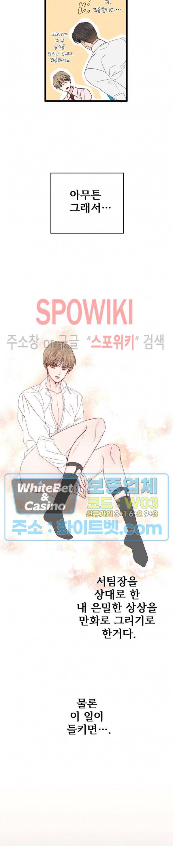 마치 B급 만화처럼! 1화 20