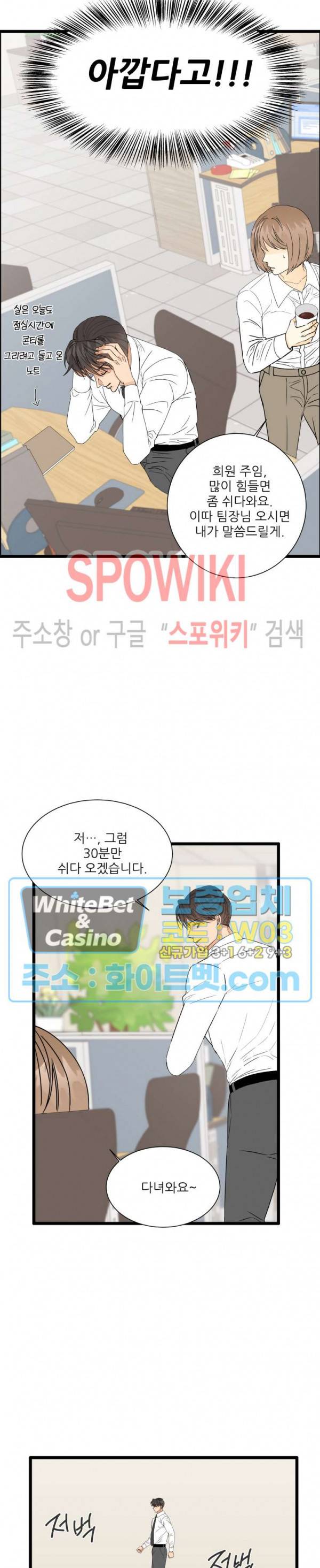 마치 B급 만화처럼! 1화 23