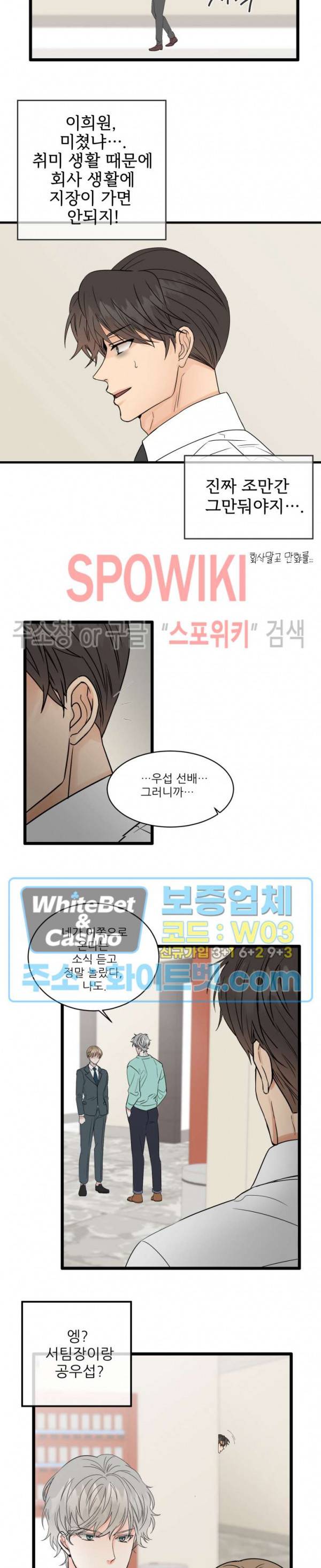 마치 B급 만화처럼! 1화 24