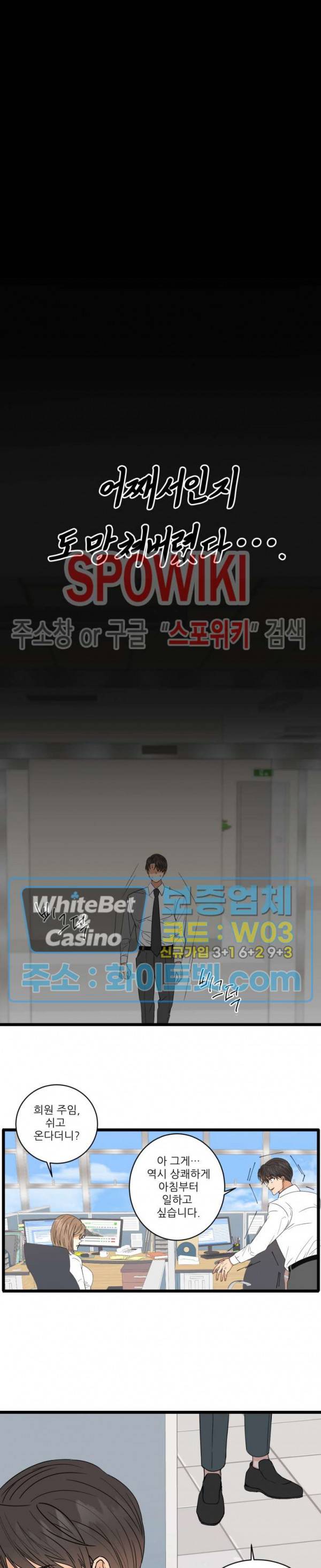 마치 B급 만화처럼! 1화 26