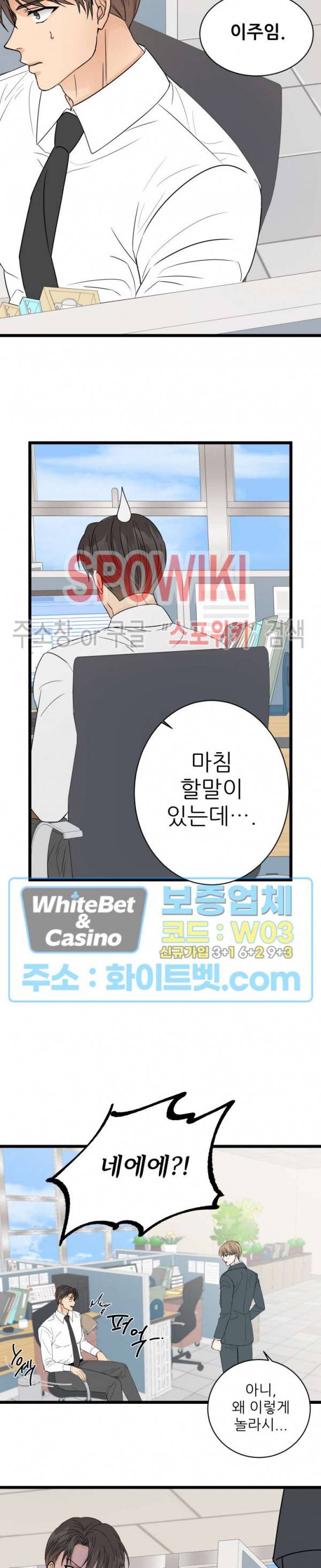마치 B급 만화처럼! 1화 27