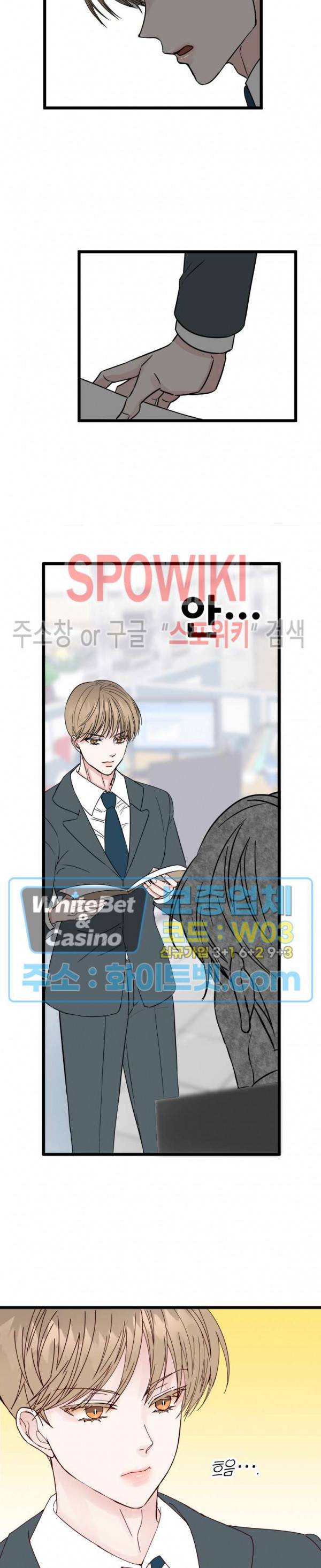 마치 B급 만화처럼! 1화 29