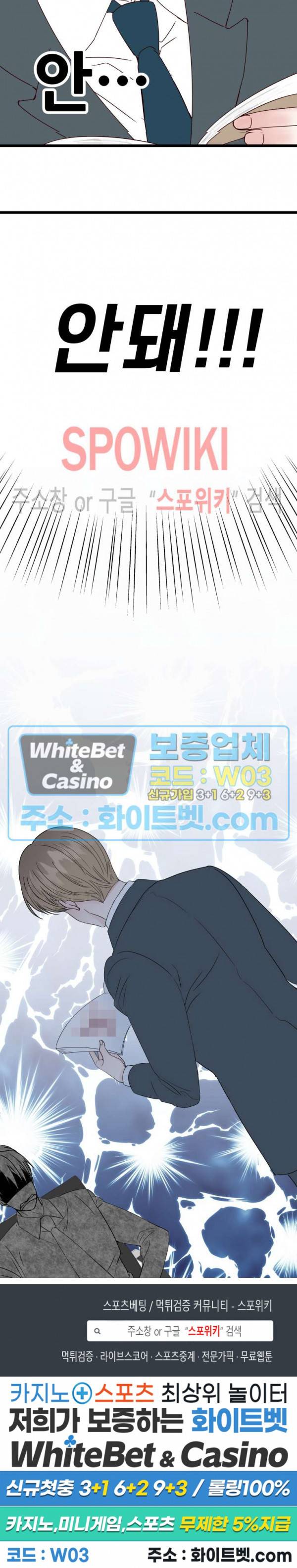 마치 B급 만화처럼! 1화 30
