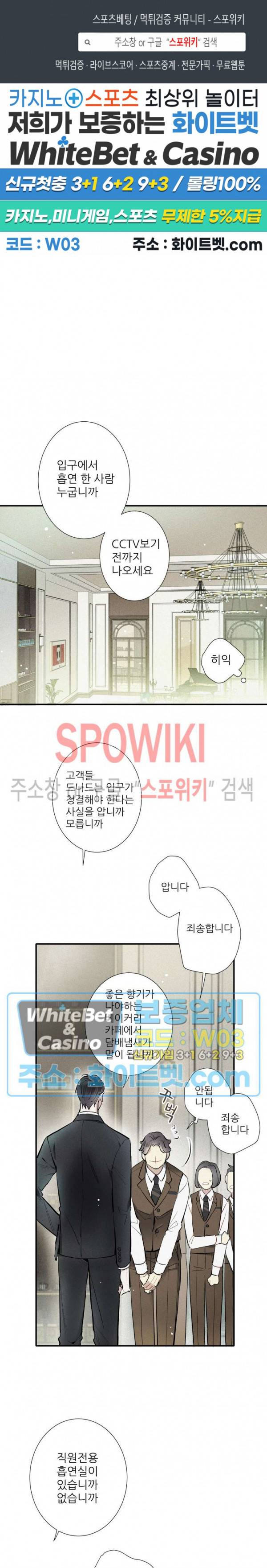 명성이 따르는 연애 12화 1