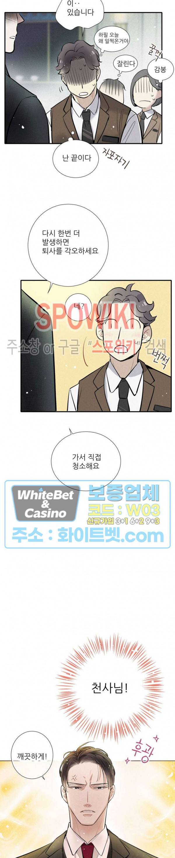 명성이 따르는 연애 12화 2