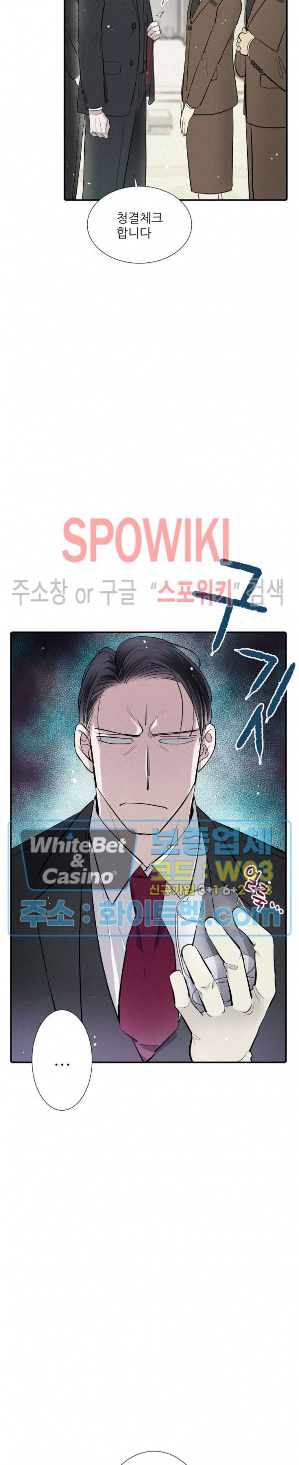 명성이 따르는 연애 12화 5