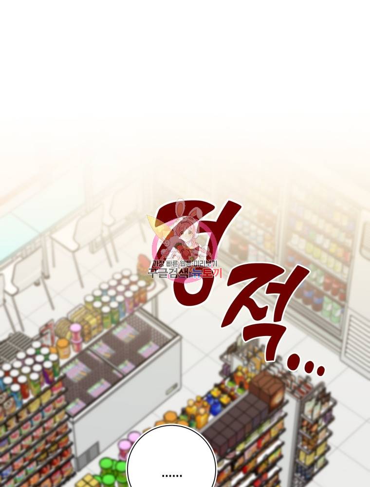 결혼은 사양합니다 23화 1