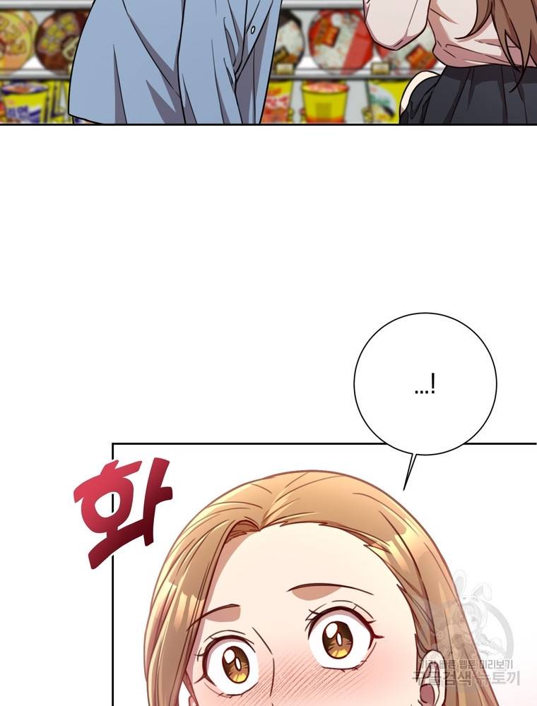 결혼은 사양합니다 23화 8