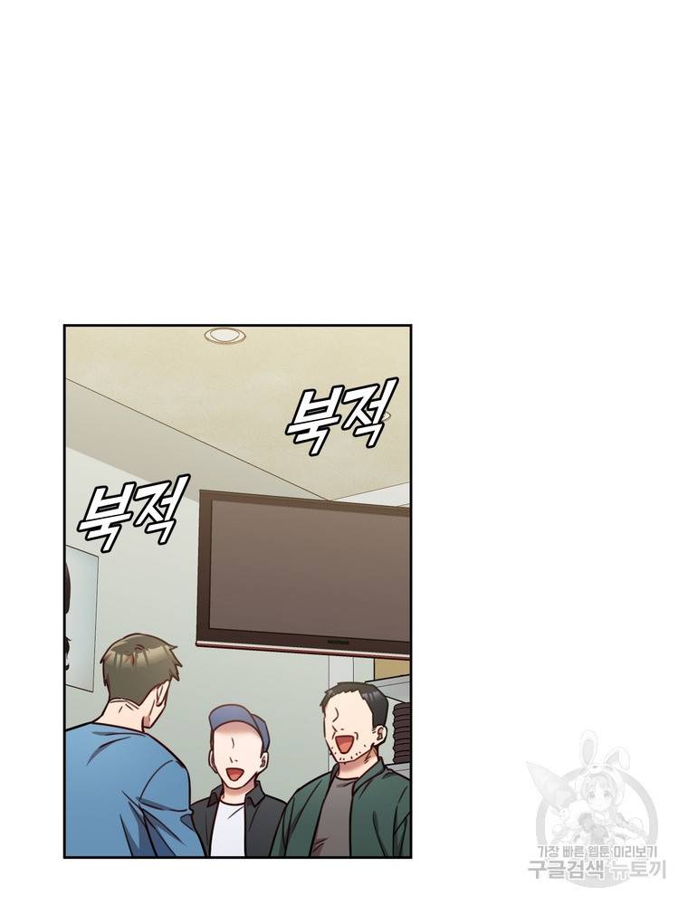 결혼은 사양합니다 23화 18