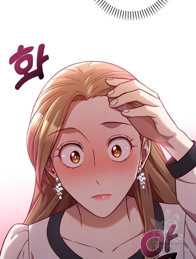 결혼은 사양합니다 23화 34