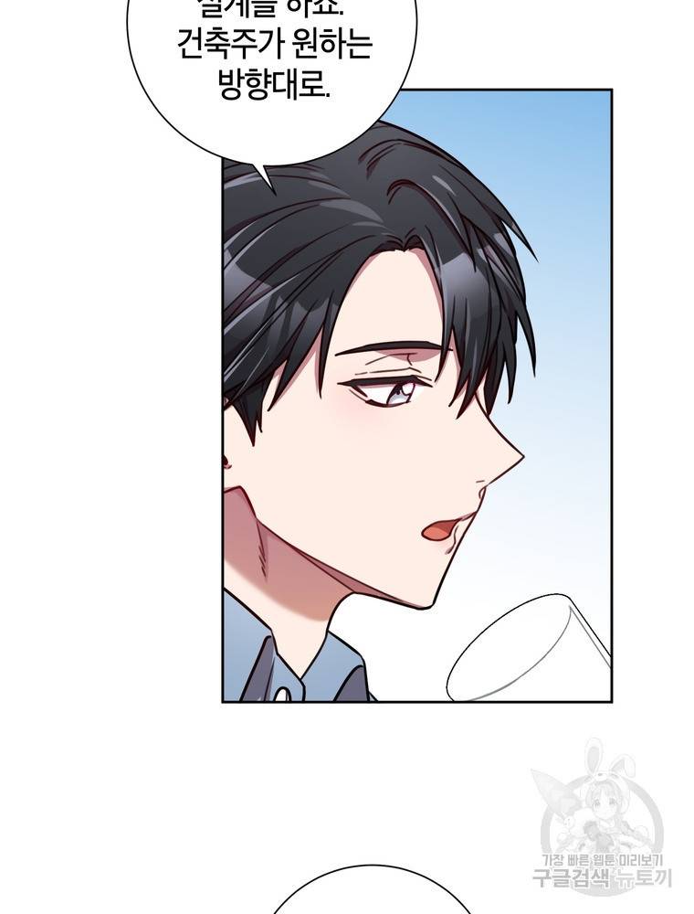 결혼은 사양합니다 23화 48