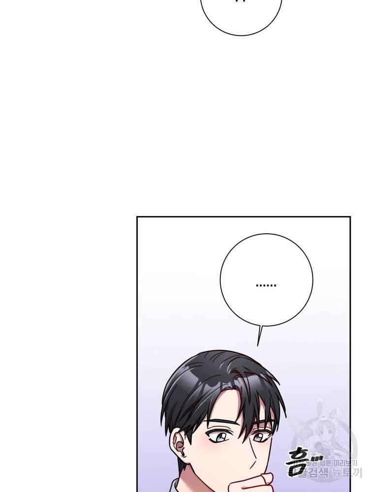 결혼은 사양합니다 23화 62