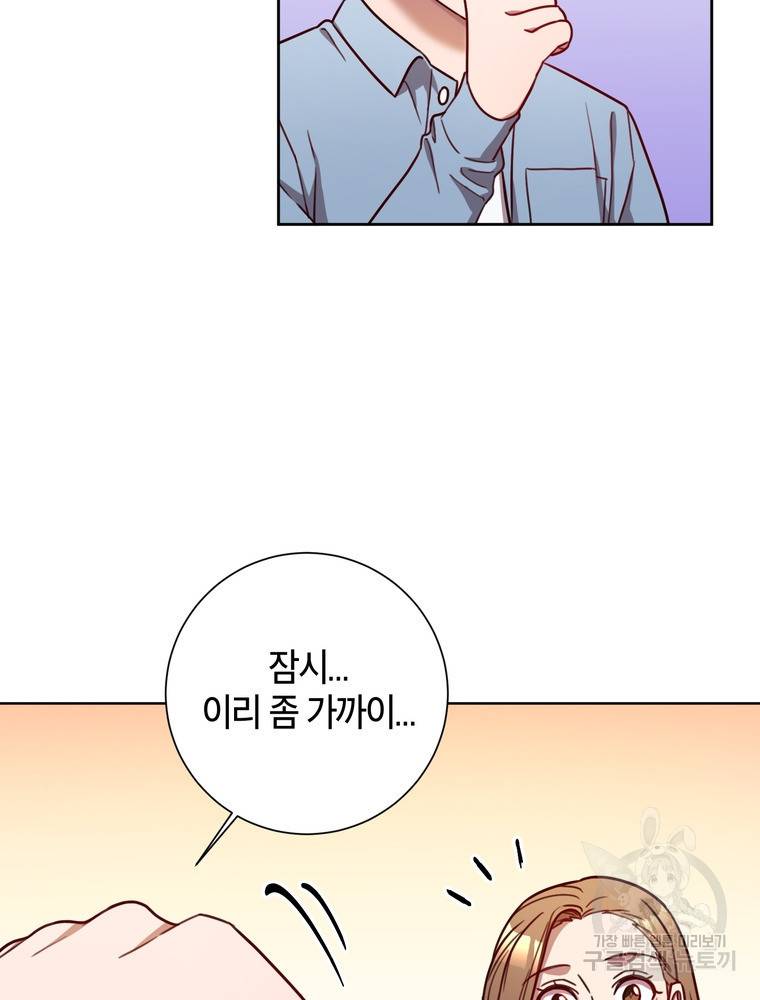결혼은 사양합니다 23화 63