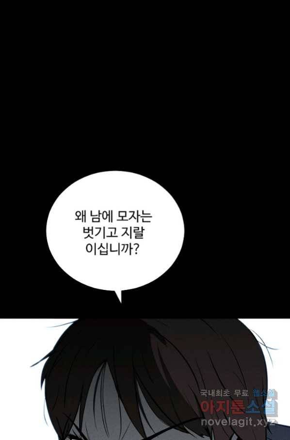 미화원 69화 4