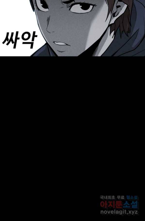 미화원 69화 5