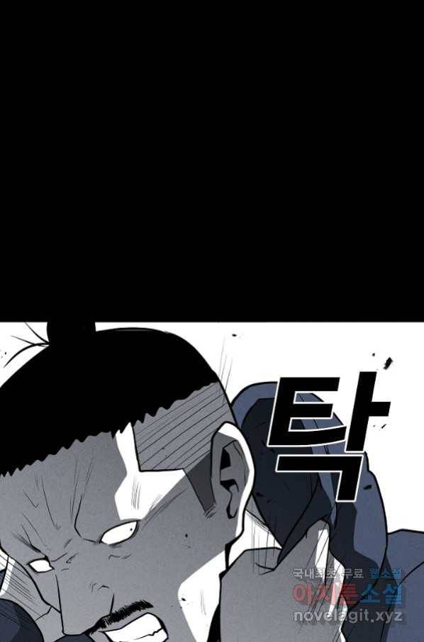 미화원 69화 7